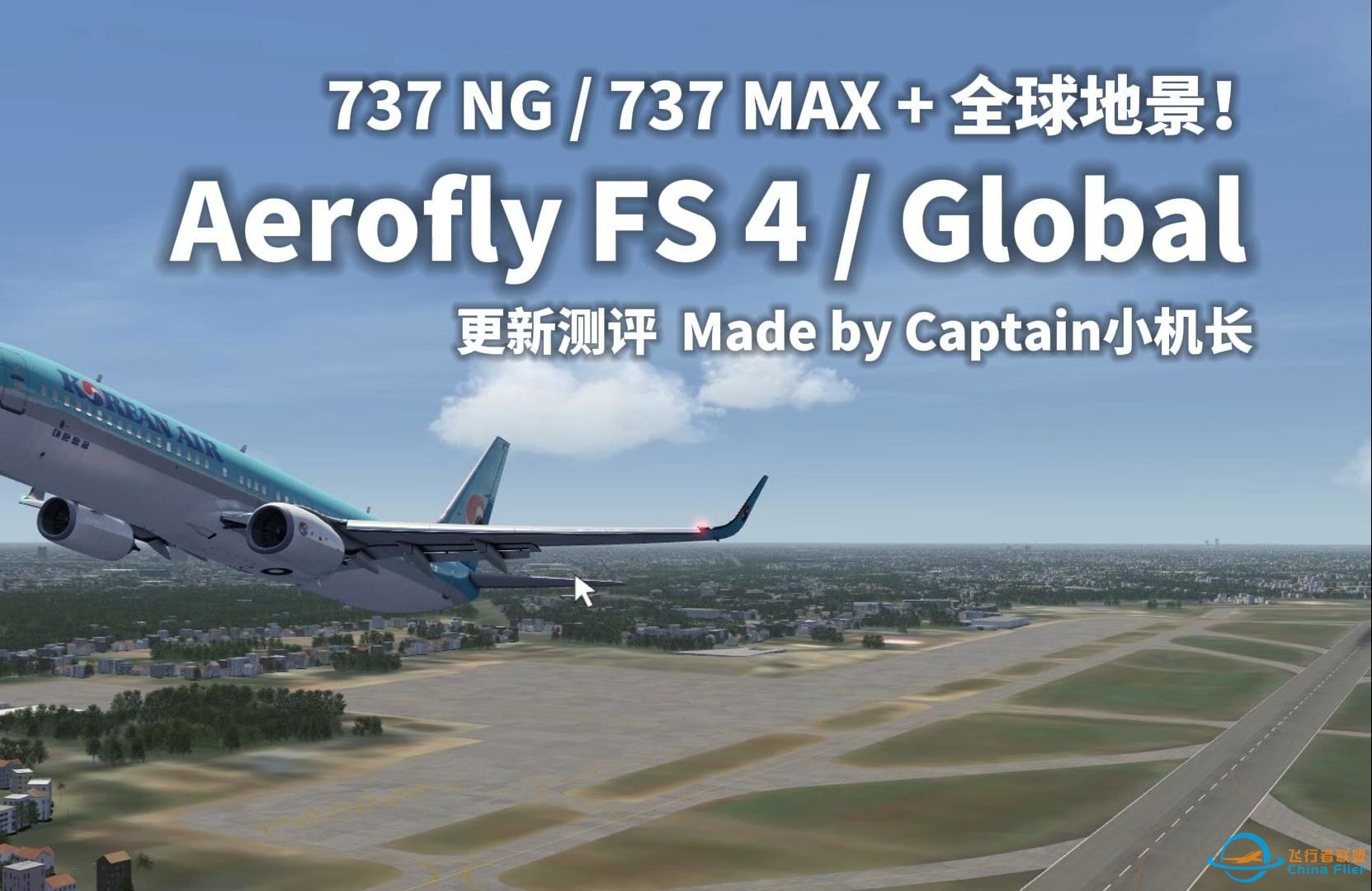 【游戏速递】737新机型 与 全球地景！Aerofly FS 全新内容更新简介-3605 