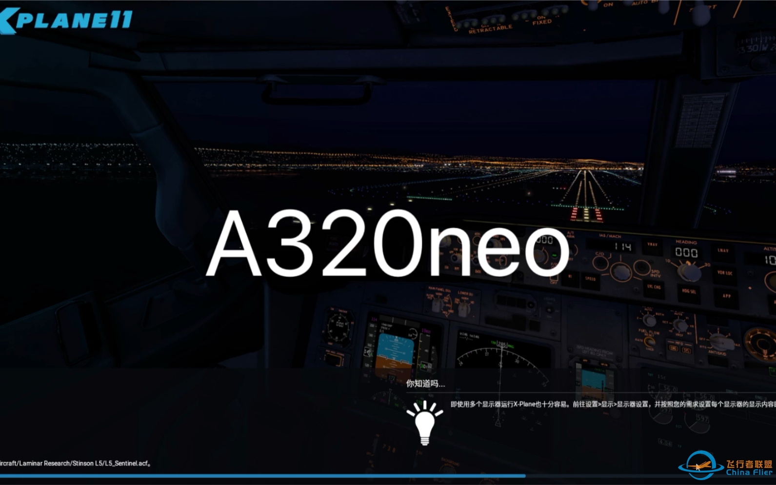 X-plane11 A320neo冷仓启动-5759 