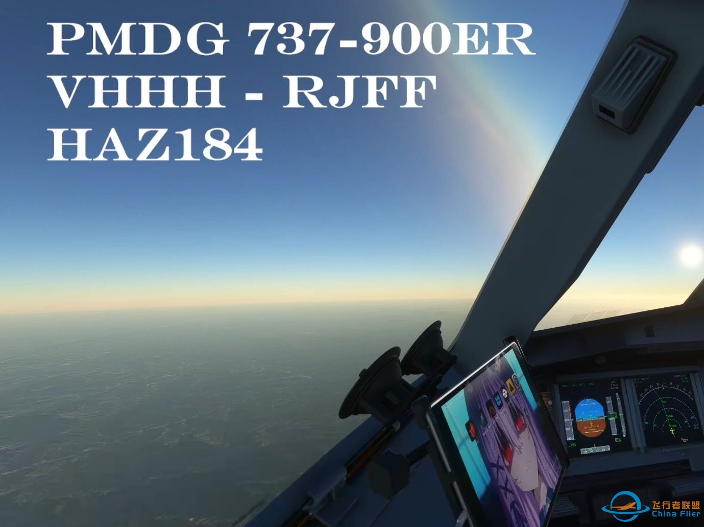 【微软飞行模拟】PMDG 737-900ER 香港——福冈-8682 