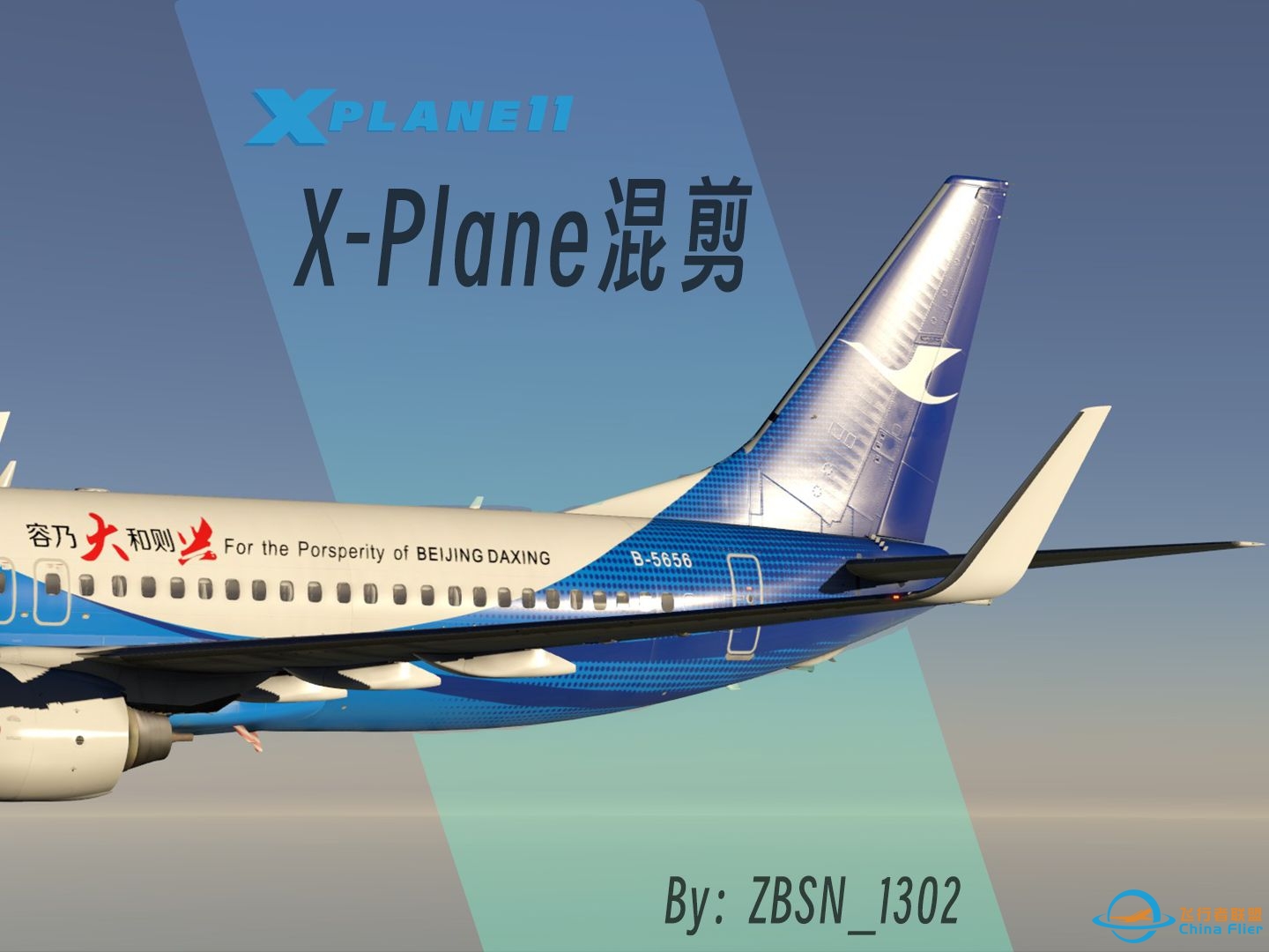 X-Plane混剪-8076 