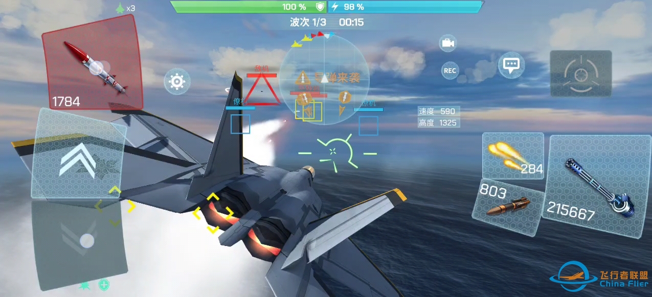 现代空战3D-任务模式-海洋-7000战力-691 