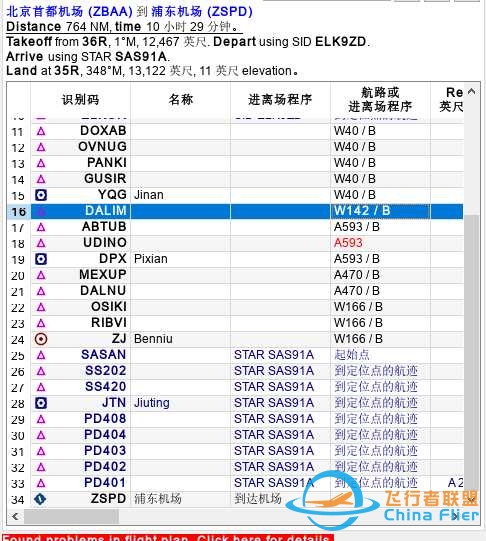 请教航路设置-4027 