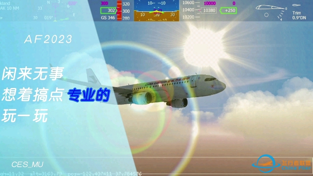 【手机游戏】入新坑-Aerofly Simulator 2023-7611 