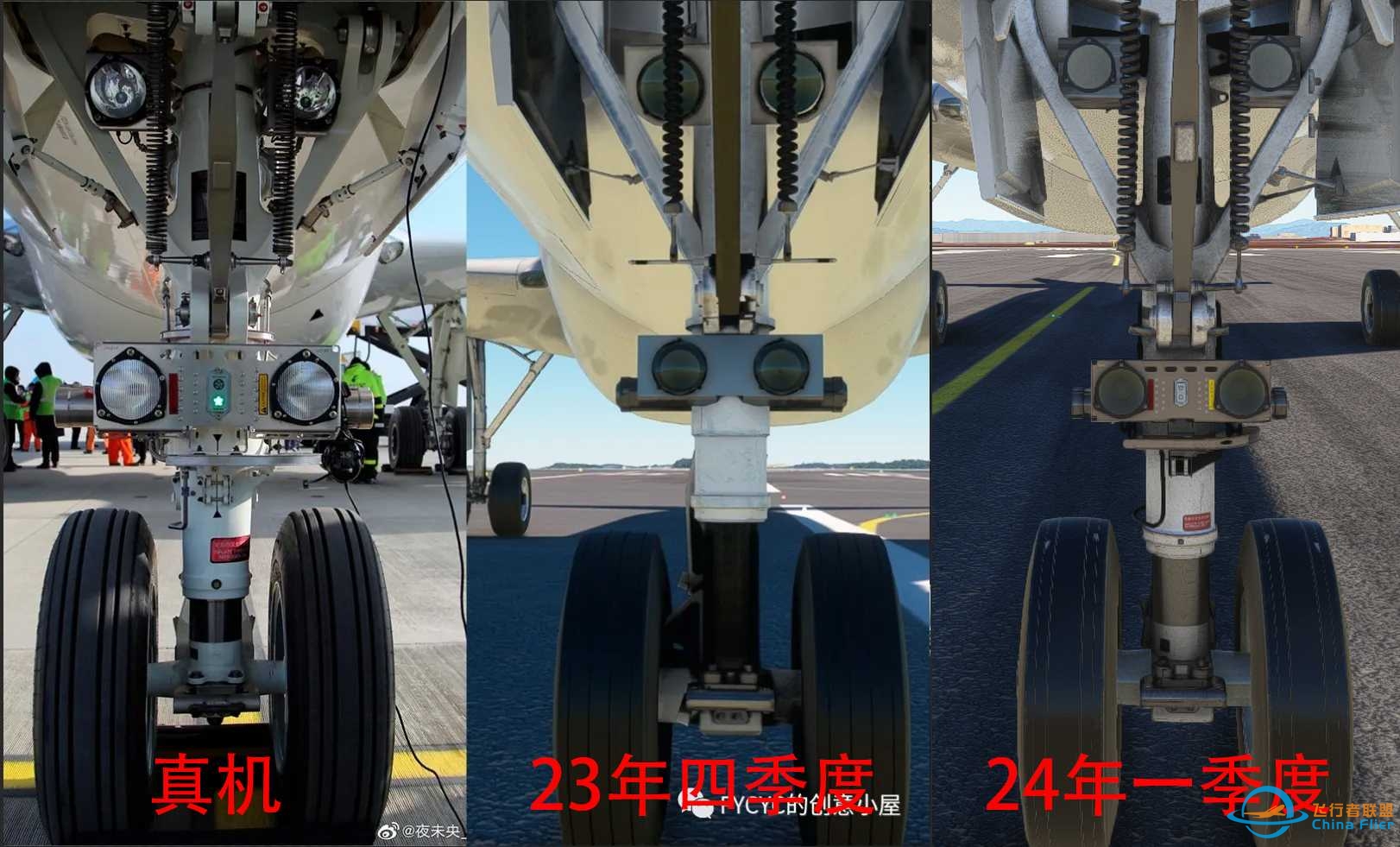 FYCYC-C919X国产大飞机机模研发进度-2024年3月版-5448 