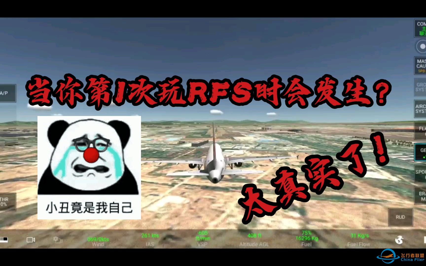 当你第一次玩RFS时会发生……太真实了！（二）-6031 