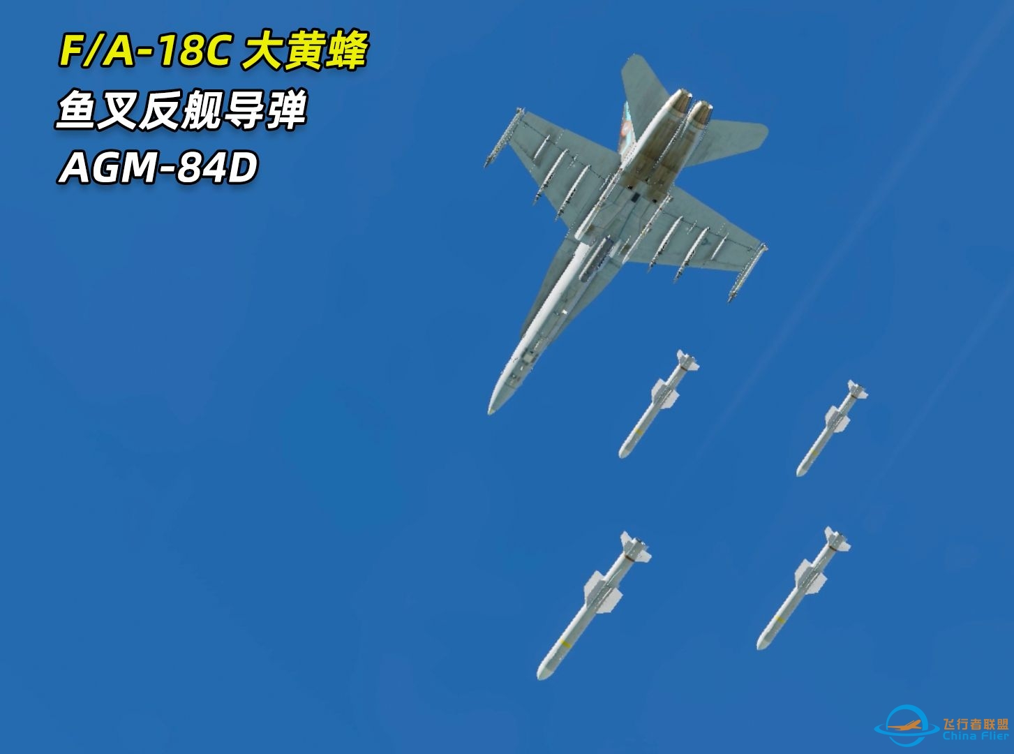 dcs world F/A18-C大黄蜂鱼叉反舰导弹 AGM84D（BOL模式）-674 