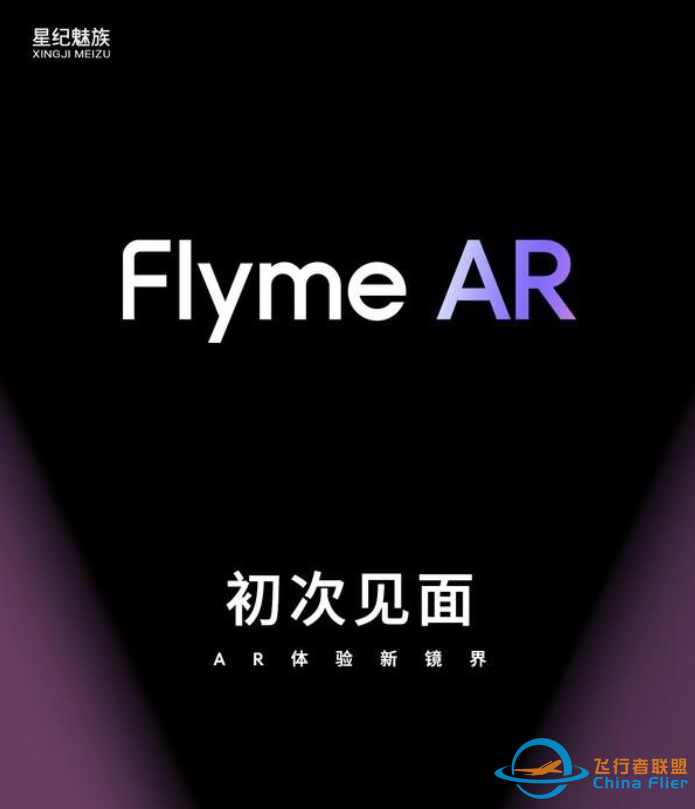 魅族首个手机AR交互系统发布;眼镜声波动捕技术公布;中国信息通信研究院发布《元宇宙白皮书(2023)》-4409 