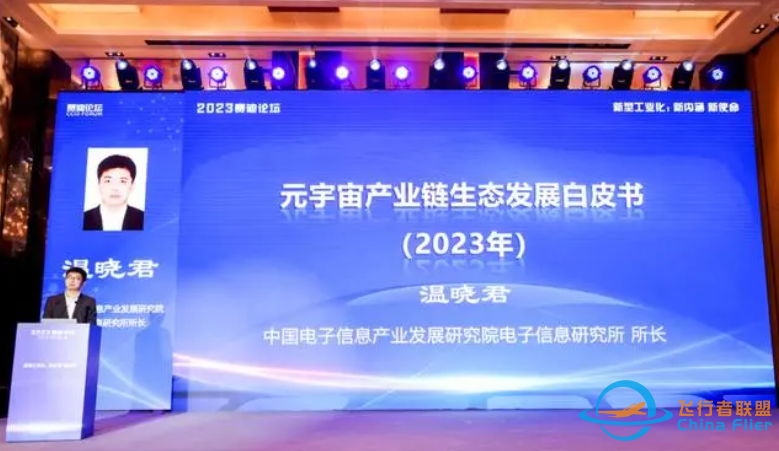 魅族首个手机AR交互系统发布;眼镜声波动捕技术公布;中国信息通信研究院发布《元宇宙白皮书(2023)》-6737 