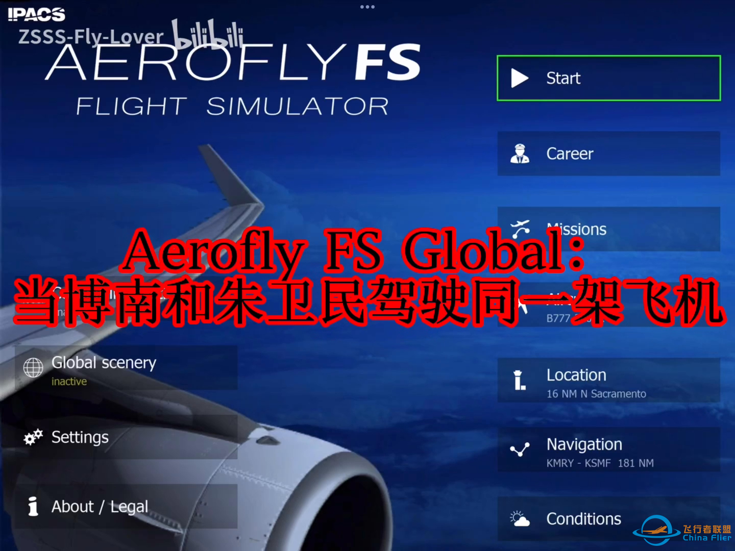 Aerofly FS Global：当博南和朱卫民驾驶同一架飞机-4503 