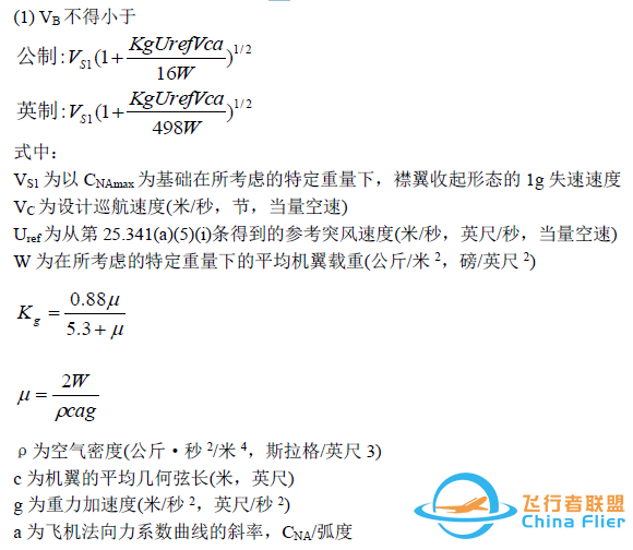 干货 | 飞机的各种速度-4090 