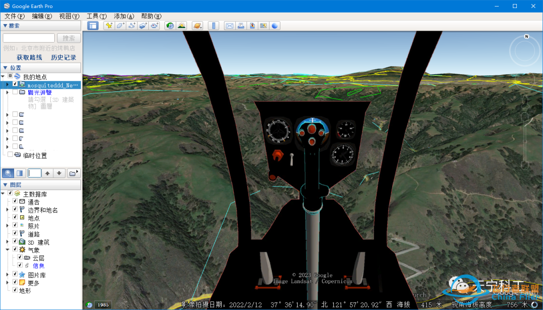 如何在谷某地球飞行模拟中导入简单飞机开发的飞机模型-1616 