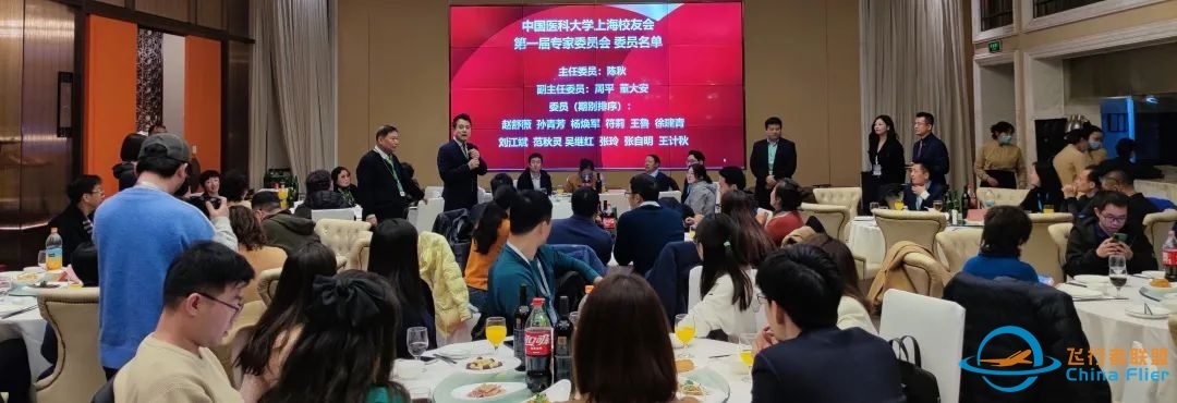 “中国医科大学上海校友会第一届专家委员会2023春季学术研讨会暨2023新春联谊会”成功举办!-1116 