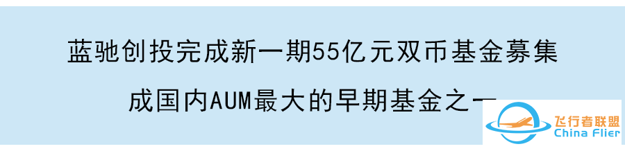 蓝驰创投陈维广:只要把“Prepare”做到极致,就能在巨浪中捕到最大的鱼-8659 