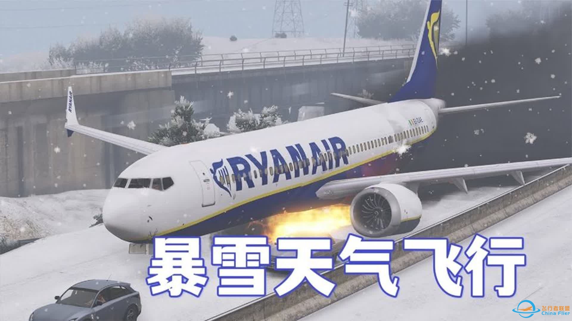 模拟器：飞机在暴雪天气飞行，没想到出现事故，结局紧急迫降-3096 