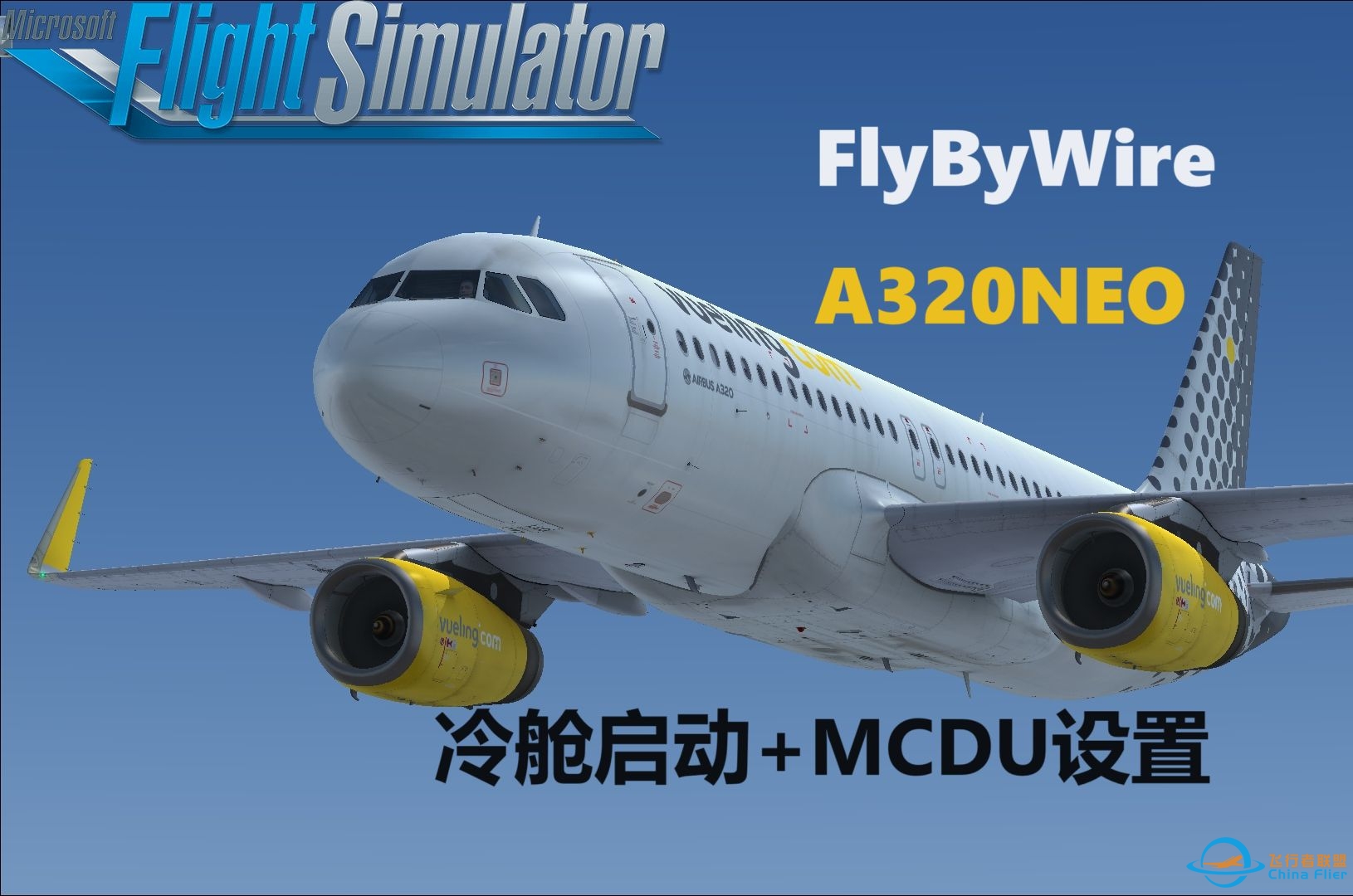微软飞行模拟2020：FlyByWire A320NEO冷舱启动教学 | 从MCDU到滑行一步搞定-1468 
