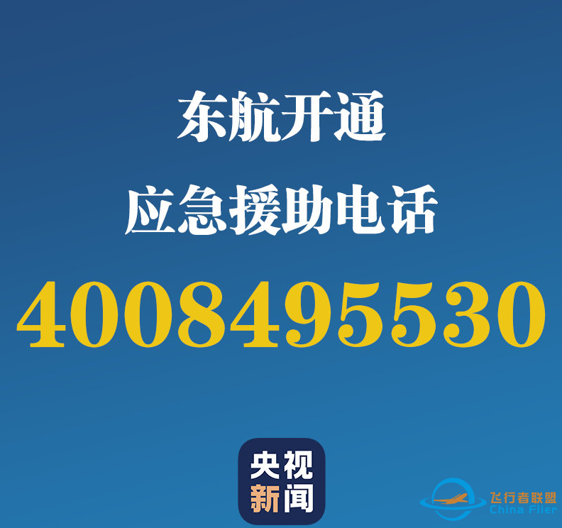 人类史上最大单机空难:知名歌手、演员遇难,录音、遗书公开-6005 