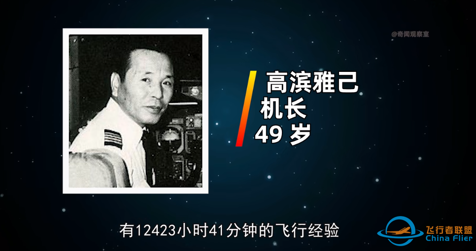 人类史上最大单机空难:知名歌手、演员遇难,录音、遗书公开-2727 