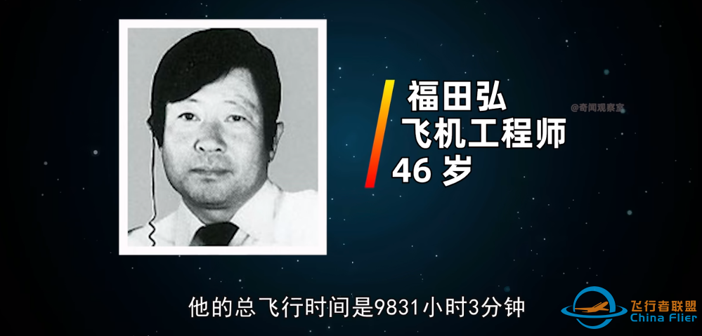 人类史上最大单机空难:知名歌手、演员遇难,录音、遗书公开-8656 