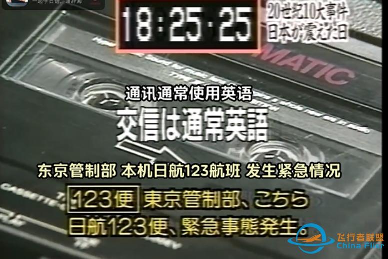 人类史上最大单机空难:知名歌手、演员遇难,录音、遗书公开-3504 