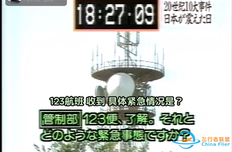 人类史上最大单机空难:知名歌手、演员遇难,录音、遗书公开-4117 