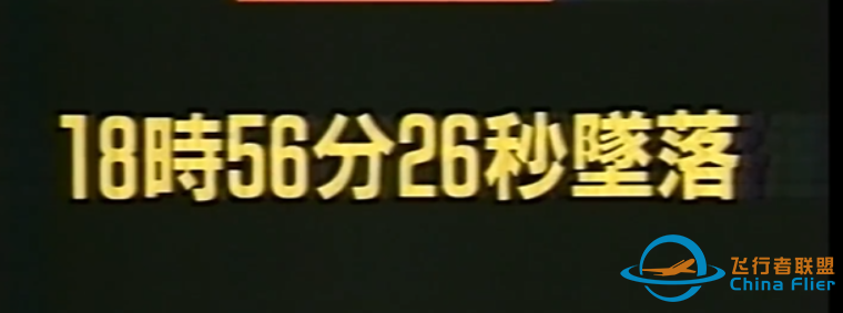 人类史上最大单机空难:知名歌手、演员遇难,录音、遗书公开-6412 