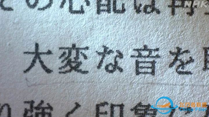 人类史上最大单机空难:知名歌手、演员遇难,录音、遗书公开-9008 