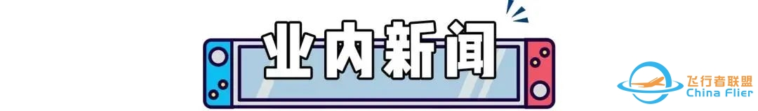 switch游戏8月5日新闻资讯-6721 