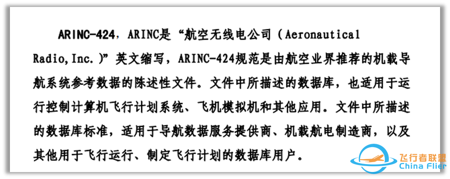 空客3D进近与类精密进近的简介——掌握类精密进近-2942 