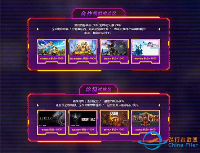 XSX/PS5/万元PC免费抱回家?这场活动邀你玩游戏得大奖-8369 