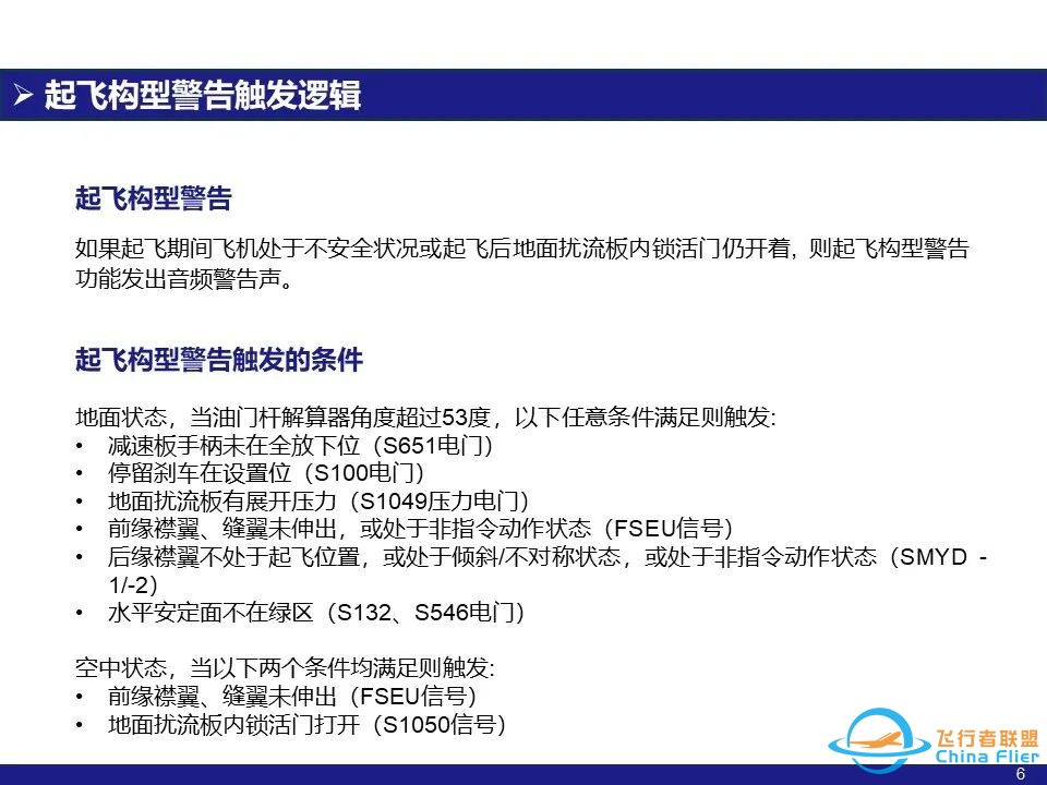 Q&A:起飞后起落架手柄不能收上检查单为什么有要求不能收起落架?-2151 