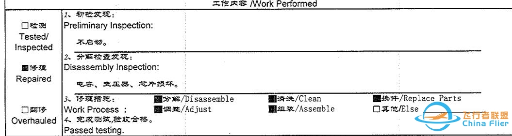 近期FMC故障的分析-3847 