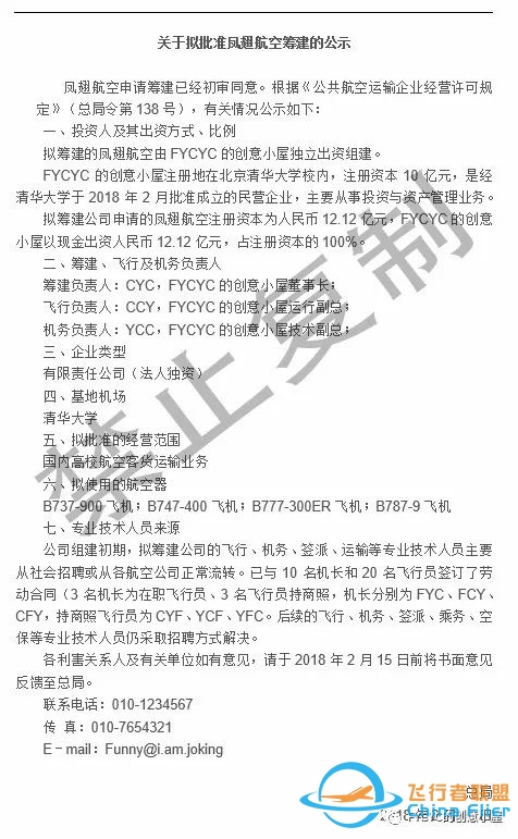 FYCYC的2018新征程-8964 