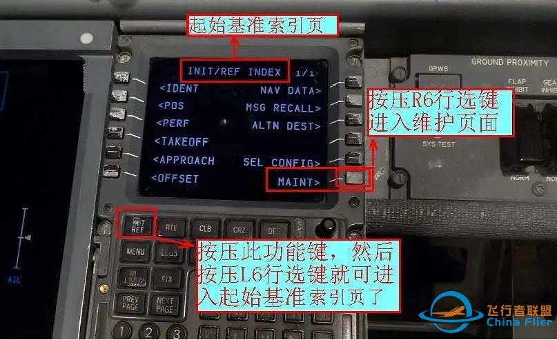 波音737NG飞机FQIS历史故障查询步骤-2533 