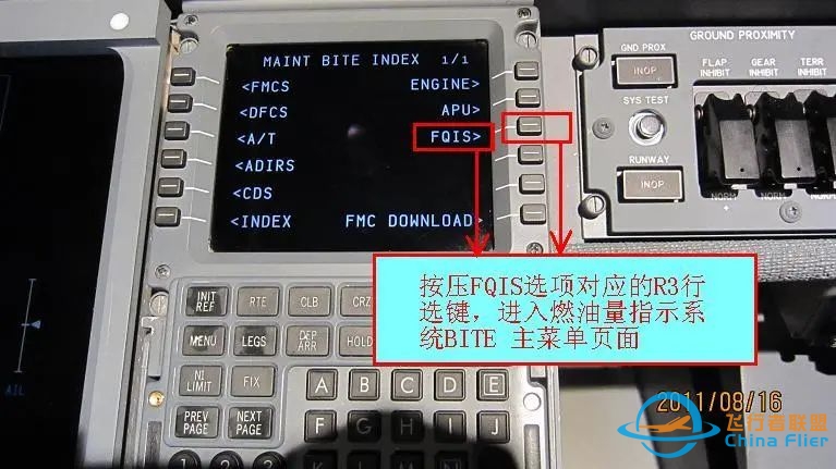 波音737NG飞机FQIS历史故障查询步骤-2662 