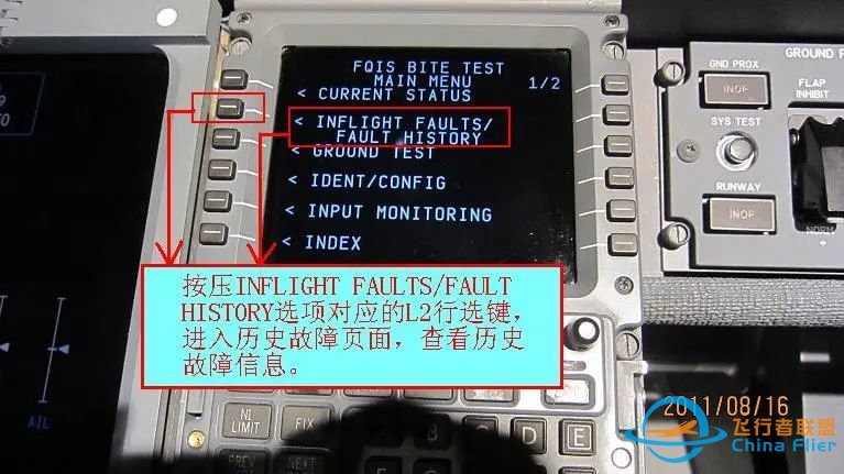 波音737NG飞机FQIS历史故障查询步骤-5756 