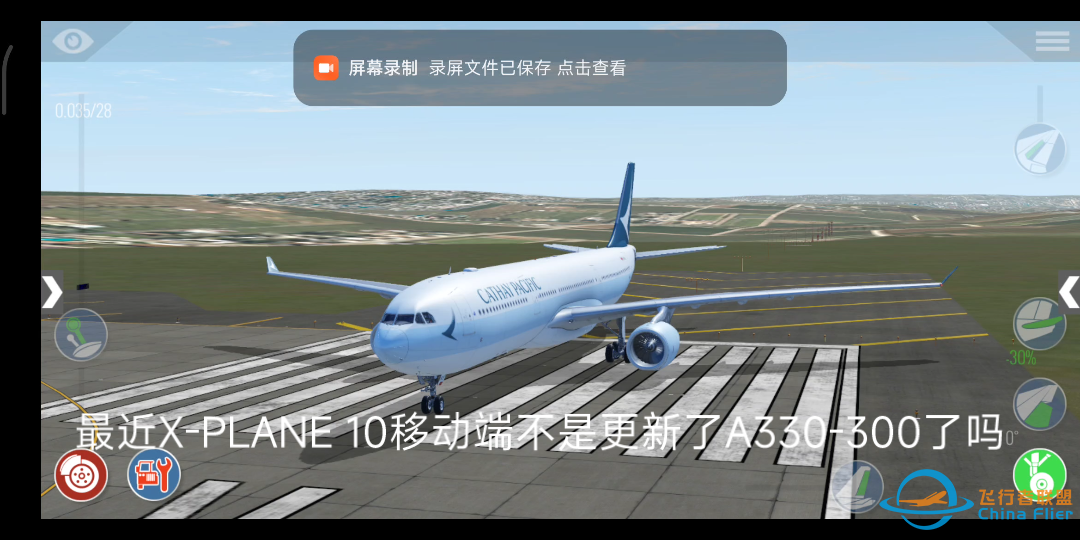 X-Plane 10  A330-300 鬼畜来了！！！-2243 