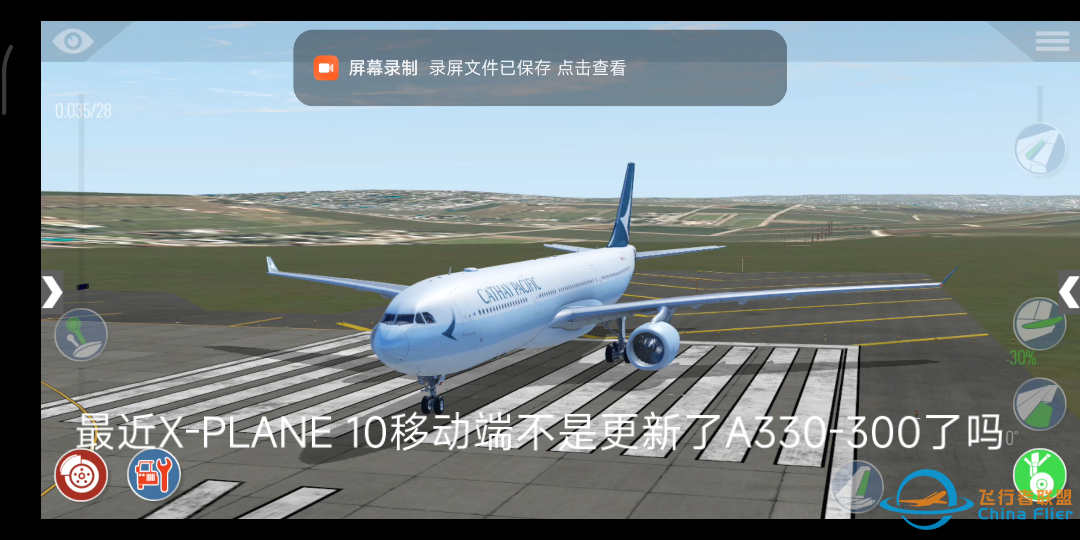 X-Plane 10  A330-300 鬼畜来了！！！-5658 