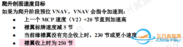 73N襟翼位置传感器失效引起的马赫配平、自动驾驶故障分析-5585 