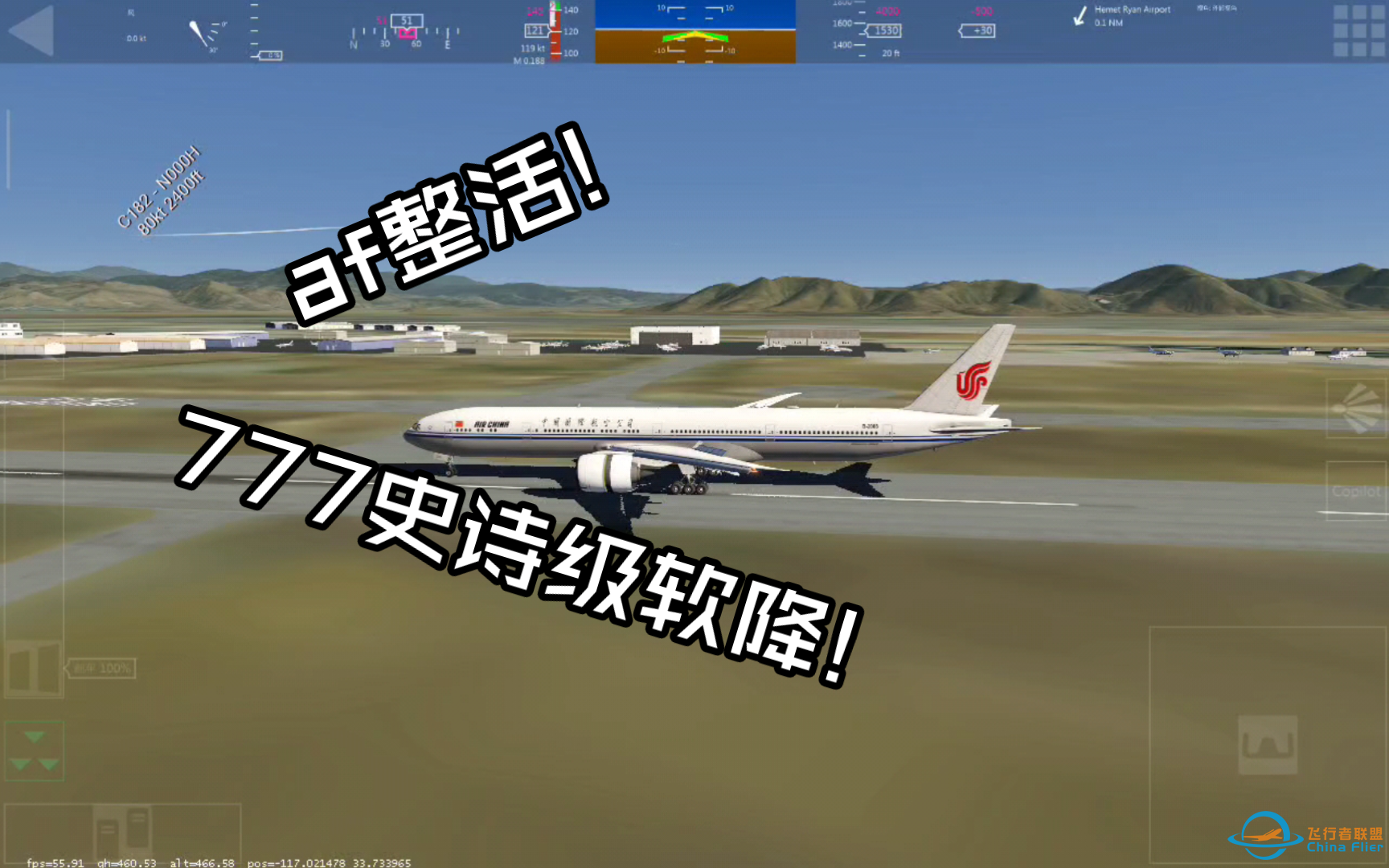 【aerofly2021】777史诗级软着陆!(整活)-8927 