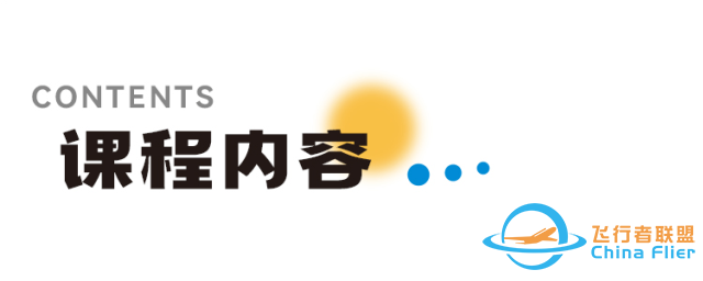 逐梦蓝天 | “航空科普、塞斯纳172模拟飞行、航模组装...”探索航空奥秘,放飞蓝色梦想-5718 