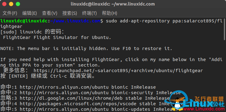 Ubuntu PPA安装飞行模拟器 FlightGear 2019.1-6902 