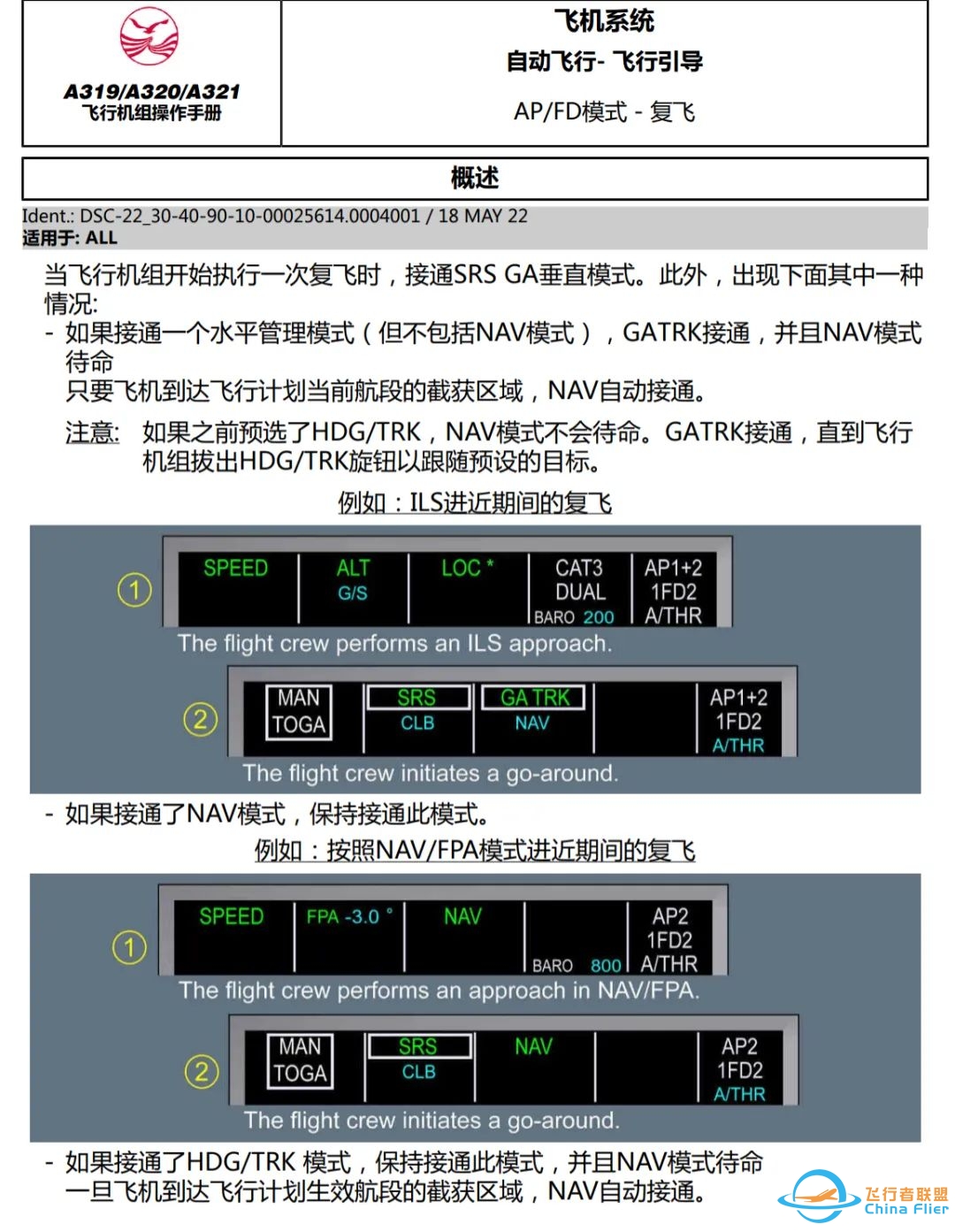 金科玉律第三条:知晓FMA-1239 