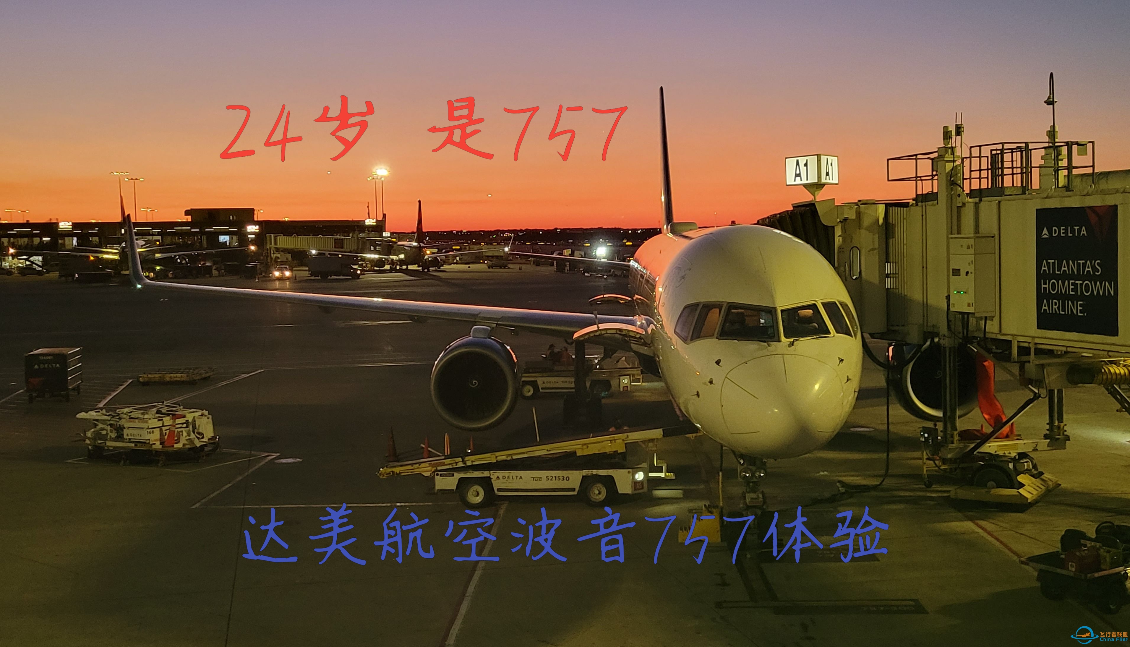 【飞行游记】24岁 是757？达美航空经典翻新757飞行体验-7123 