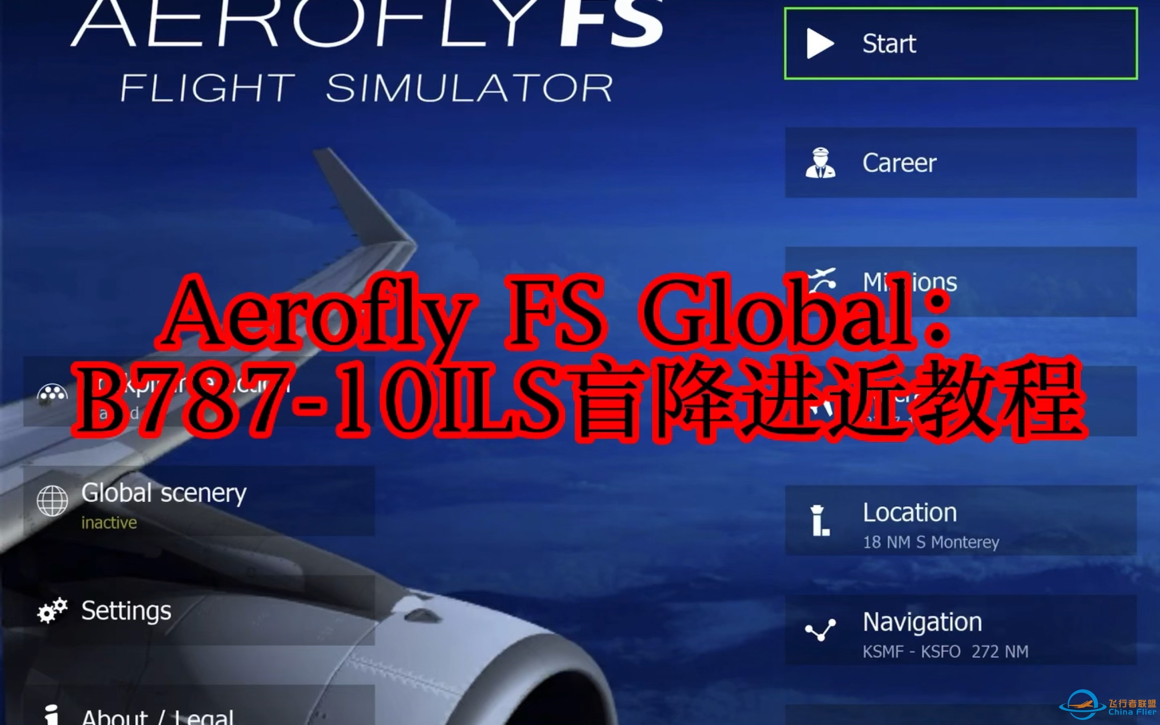 Aerofly FS Global：B787-10ILS盲降进近教程-9949 