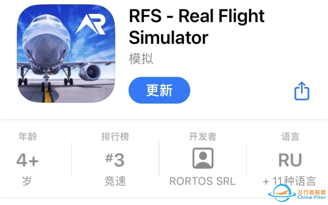 RFS真实飞行模拟器RFS-Real FI ight Simulator(无pro)苹果iOS免费下载教程-412 