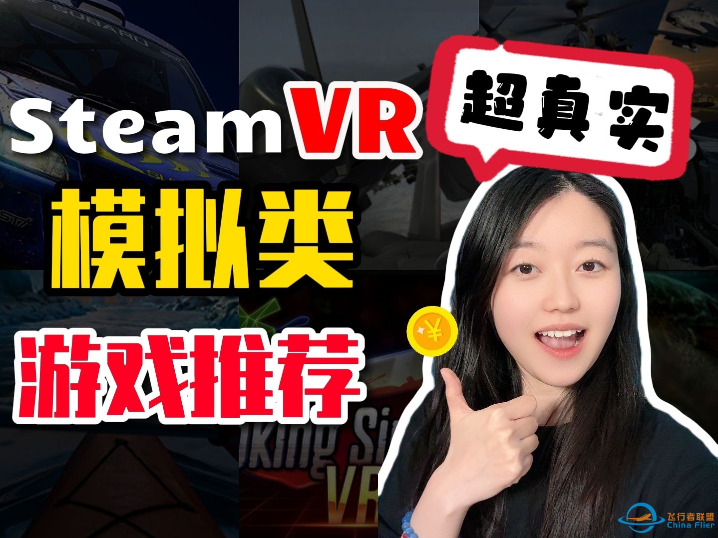 超真实模拟类SteamVR游戏推荐，不用PC VR玩可就亏大了！-1789 