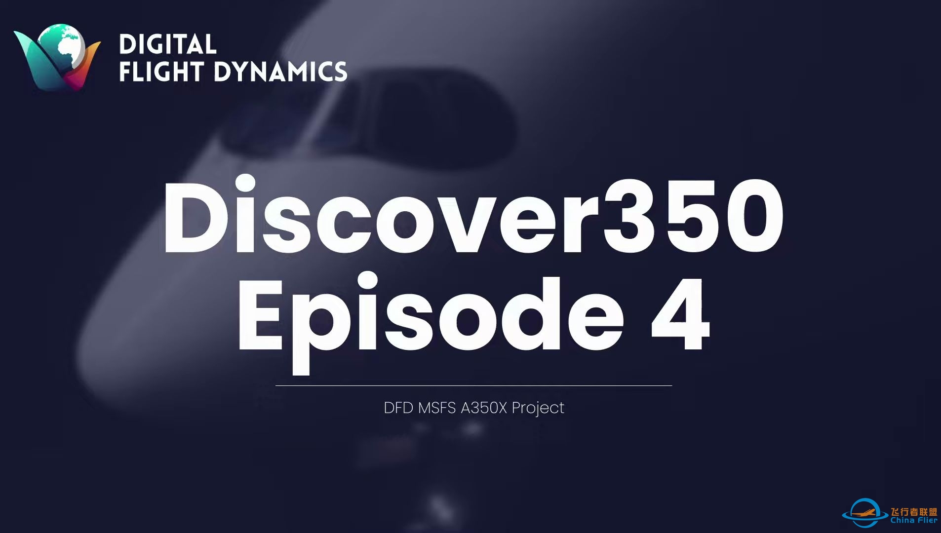 微软飞行模拟 | DFD A350 | 进度更新 第四期 | Discover350 Ep. 4 | DFD A350X Project-7323 