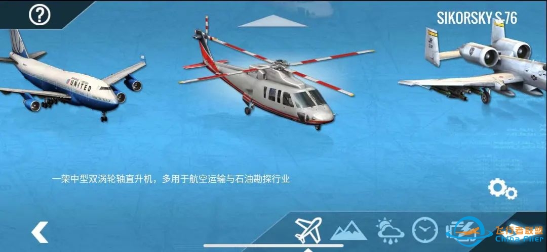 iOS游戏已购推荐: X-Plane FlightSimulator 专业模拟飞行10 一款超高自由度的模拟飞行驾驶游戏 已订阅-8206 