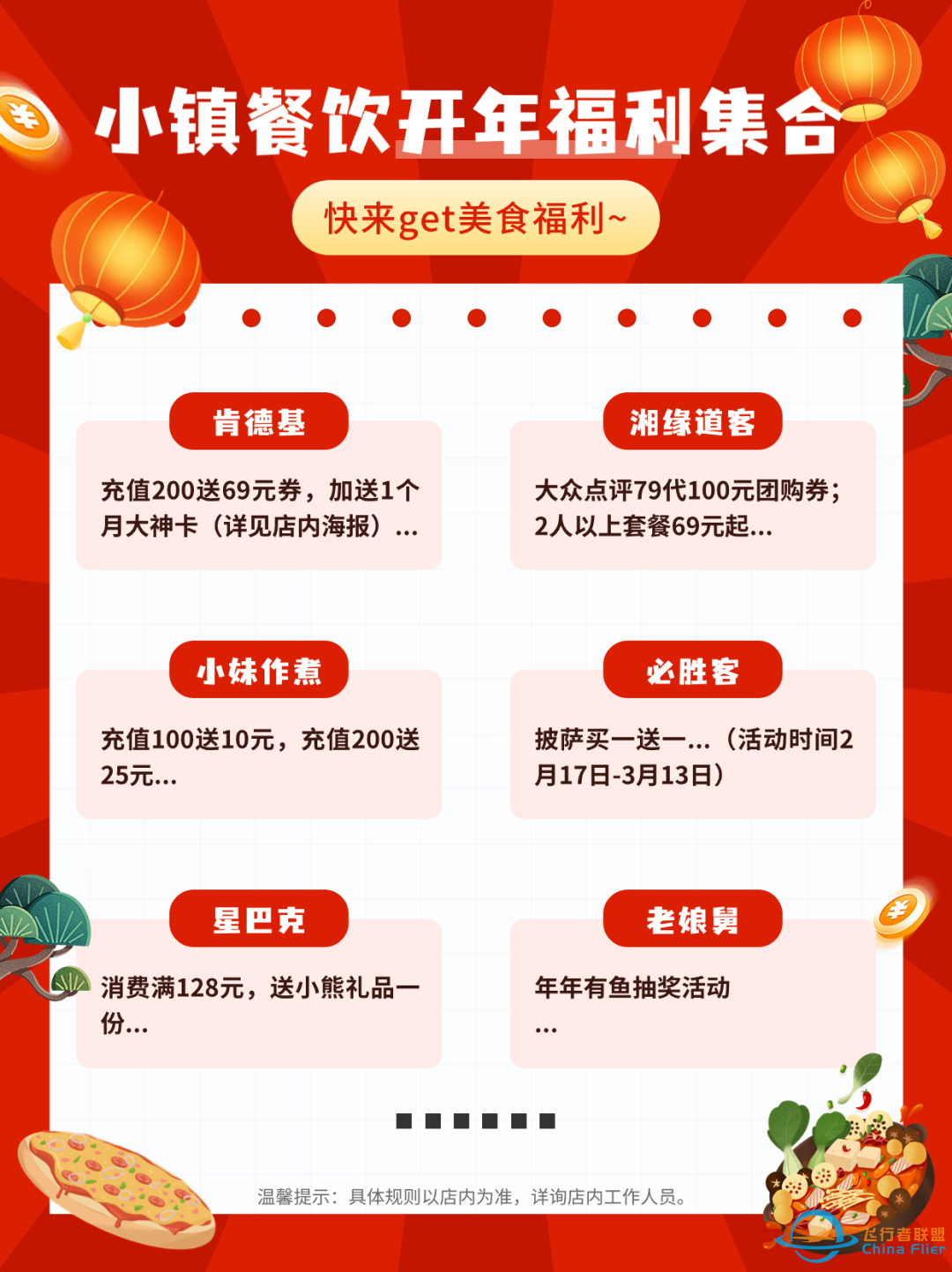 智SHOW丨蓝芯科技正式发布全新智能搬运机器人;新年不停飞,迅蚁无人机团队保障健康中国年...-1398 