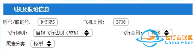 FlightGear-模拟飞行计划制定-48 